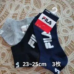 FILA　スニーカーソックス　23~25cm　3枚