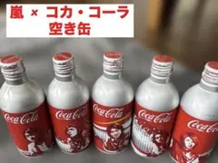 コカコーラ缶 限定デザインボトル ジャニーズ嵐 - メルカリ