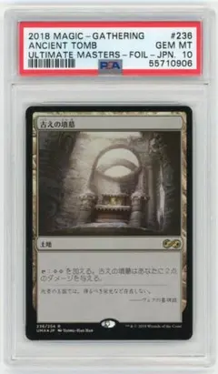 石鍛冶の神秘家[WWK・Foil] 日本語版 PSA10 鑑定品 石鍛冶の神秘家[WWK・Foil] 日本語版 PSA10 鑑定品 - メルカリ