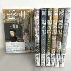 聲の形 全巻セット 1〜7巻
