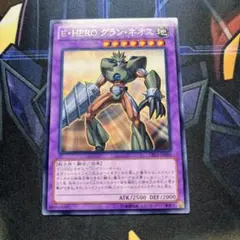 2025年最新】e・hero グランネオスの人気アイテム - メルカリ