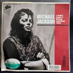 マイケルジャクソン激レアレコード！Michael Jackson Michael Jackson(マイケル・ジャクソン):History】のレコード