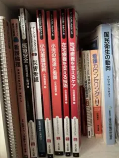 2025年最新】看護学生 教科書の人気アイテム - メルカリ