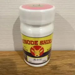 HINODE SHIKA 食用色素　真赤紅　50g