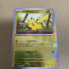 ポケモンカード　151 ピカチュウ マスターボール ミラー セット 28枚 ポケモンカード】 ピカチュウ マスターボール ミラー 151 - メルカリ