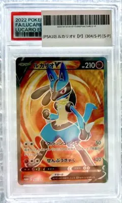 【PSA10】 即日発送!! ルカリオ v争奪戦 psa10 完品 ルカリオ争奪戦ルカリオVstar HR psa10 - メルカリ