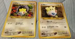 ポケモンカード トゲピー 旧裏面 2枚セットのサムネイル
