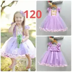 120 ラプンツェル ドレス プリンセス キッズ 女の子 ワンピース クリスマス