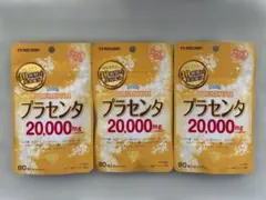 マルマン プラセンタ20000プレミアム 80粒×3個（60日分