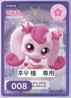 【후우 様専用】キャッチティニピン　コレクションカード
