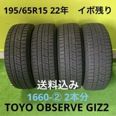 TOYOTIRES 225/60R17 WINTERTRANPATH YW832 - メルカリ