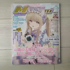 メガミマガジン　付録付き Megami Magazine(メガミマガジン）のバックナンバー | 雑誌/電子書籍