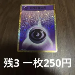 2026年最新】ポケモンカード 超エネルギーの人気アイテム - メルカリ