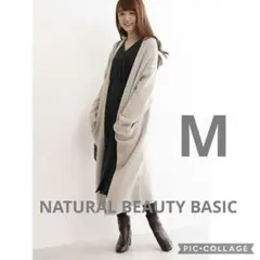 【ナチュラルビューティーベーシック】ロングニットカーディガン　ベージュ