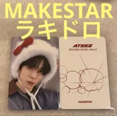 ATEEZ GOLDEN HOUR:4 MAKESTAR ラキドロ ユノ②