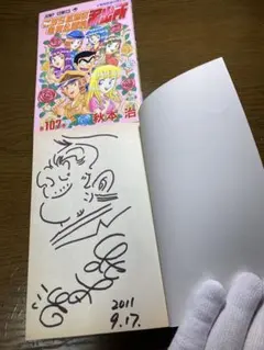 こち亀コレクション 全26巻+アンコールミニ 全4巻 秋本治 氏直筆サイン