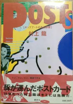 ポストロック・ディスク・ガイド = POST-ROCK DISC GUIDE … - メルカリ