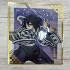 鬼滅の刃　アニプレックスオンラインくじ　F賞クリア色紙 伊黒小芭内