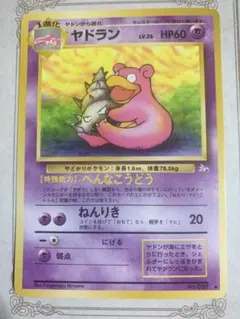 ヤドラン ◇ 第3弾拡張パック 化石の秘密 - メルカリ