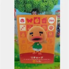 リチャード   amiiboカード  とびだせどうぶつの森  ***