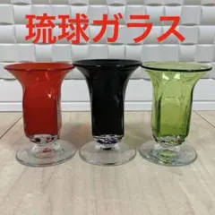 琉球ガラス　グラス　赤　濃紺　緑　3点セット