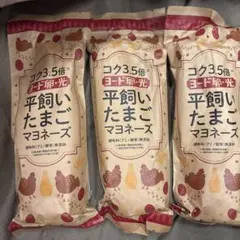 ヨード卵・光 平飼いたまごマヨネーズ 250gのサムネイル