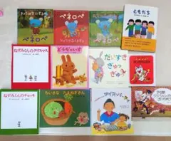 絵本 セット 12冊 まとめ売り 2歳 3歳
