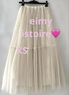 eimy istoire ボリューム　ロゴ　チュール　スカート　アイボリー　XS