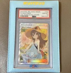 2025年最新】かんこうきゃく sr psa10の人気アイテム - メルカリ