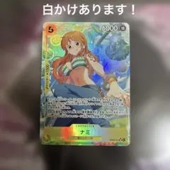 2026年最新】ワンピースカードゲーム パラレル ナミの人気アイテム
