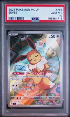 【PSA10】イーブイ AR スタートデッキ100 ポケモンカード スタートデッキ100 イーブイ AR PSA10【匿名配送