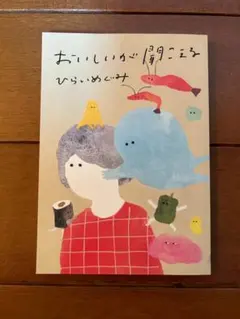 2025年最新】megumi サイン本の人気アイテム - メルカリ