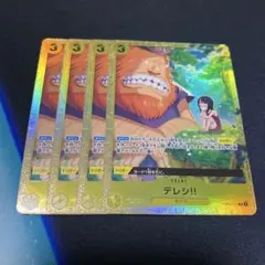 ワンピースカードゲーム デレシ パラレル プレミアムカードコレクション
