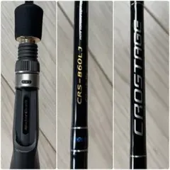 実釣5回】クロステージ CRS-802H/B ロックフィッシュ ベイト - メルカリ