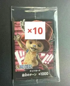 未開封 Netflix ワンピース ONEPIECE チョッパードン!!カード