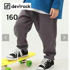 devirockレンガ色ツイル ペグトップパンツ