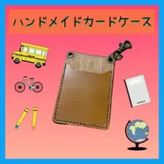 ハンドメイドカードケース　本革　レザークラフト　　アンティークゴールド金具
