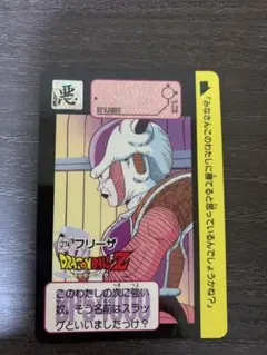 【当時物】ドラゴンボール カードダス No.274 フリーザ