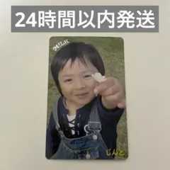 M!LK こんなに大きくなりましたトレカ！吉田仁人 幼少期