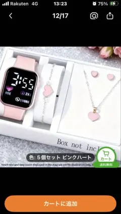 ピンクハートデザイン 時計とアクセサリーセット