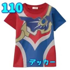 110⭐️新品 ウルトラマンデッカー　デッカー　半袖/Tシャツ/なりきり/レッド