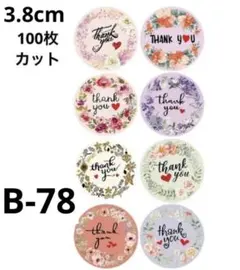 シフォン様 リクエスト 2点 まとめ商品