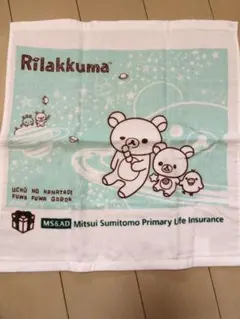 リラックマタオル