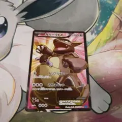 2026年最新】ガルーラEXの人気アイテム - メルカリ