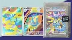 ドラメシヤ ドロンチ ドラパルト 進化ライン SAR AR メガドリーム