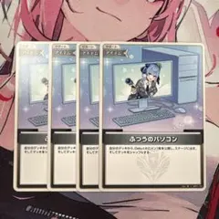 ホロライブカード ライブスタートデッキ星街すいせい ふつうのパソコン 