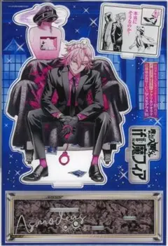 if 魔フィア 入間くん アクリルスタンド アスモデウス 応募者全員サービス