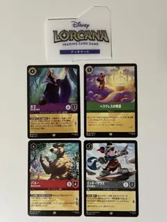 ディズニー Lorcana 4枚セット レジェンダリーレア JA-7