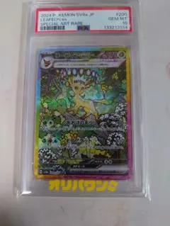 S*m様 【psa10リーフィアex SAR スカーレット&バイオレット ハイク psa10 リーフィアex SAR スカーレット&バイオレット ハイクラスパック