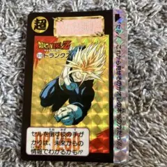ドラゴンボールZ 510 トランクス